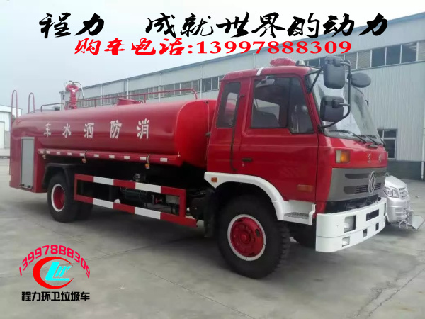 消防灑水車為什么又稱多功能消防灑水車？—程力消防灑水車廠家講解
